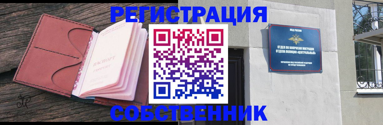 прописка регистрация в Краснодарском крае