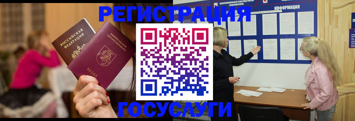 прописка в Краснодарском крае