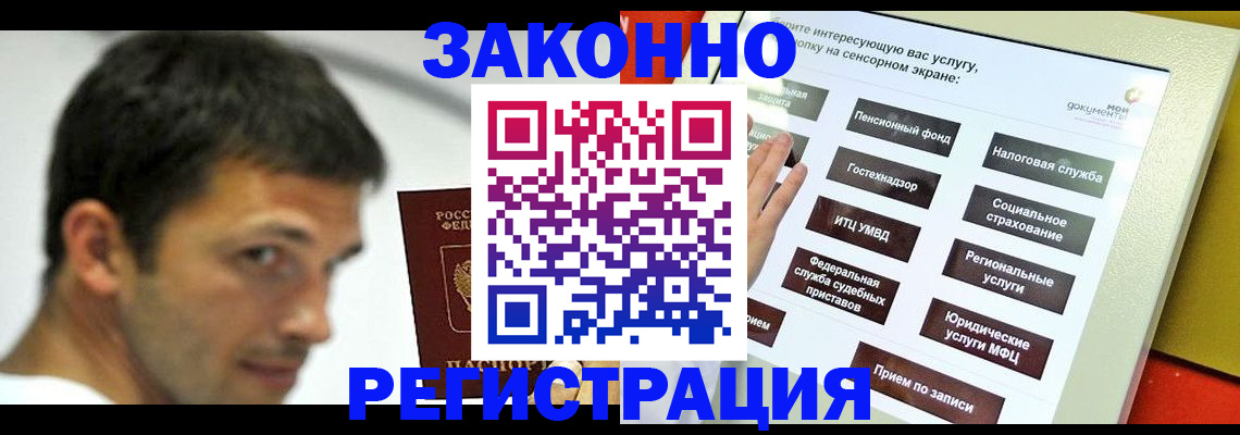 где прописаться в Краснодарском крае