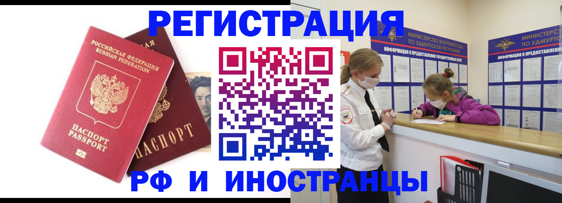 временная регистрация поиск в Краснодарском крае