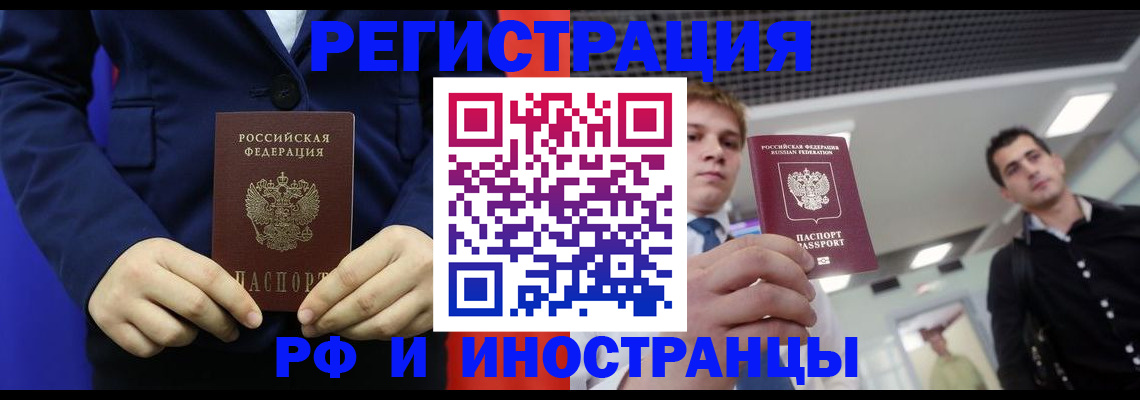 где прописаться в Краснодарском крае