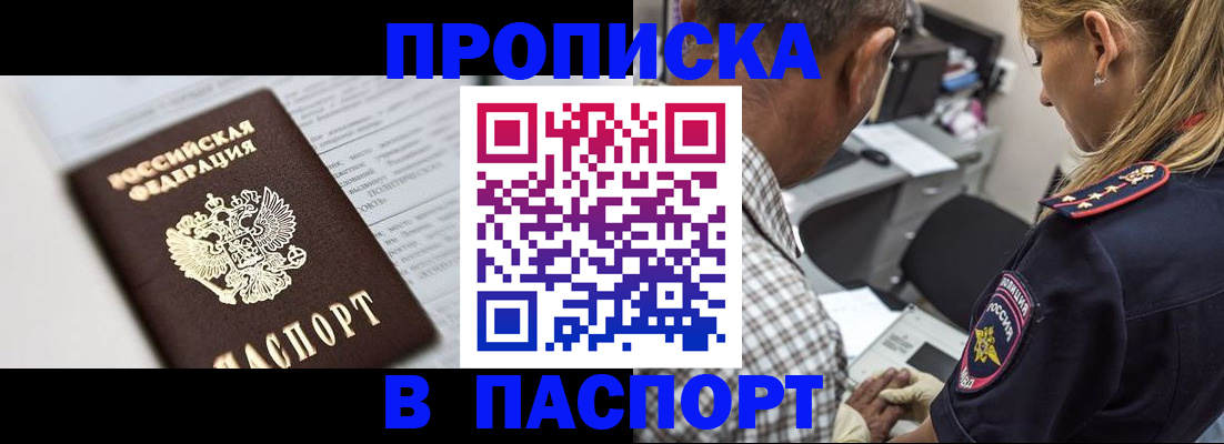 временная регистрация в Краснодарском крае