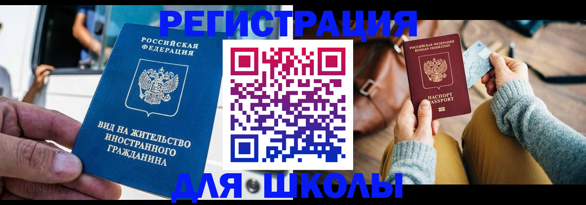 где прописаться в Краснодарском крае